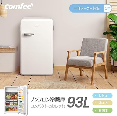 COMFEE' RCD93WHS (E) Refrigerator 1 Door Right Opening 93L Retro Design