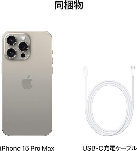 Apple iPhone 15 Pro Max (1 TB) - Natural Titanium