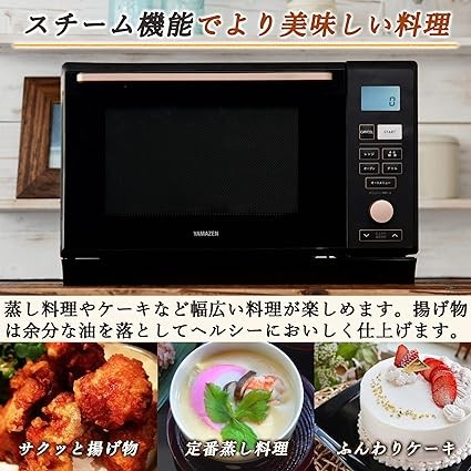 Yamazen MRK-F250TSV (B) Steam Oven Range, 7.5 gal (25 L), Living Alone, Flat Type, Automatic Menu, 19 Types, Square Plate, Black